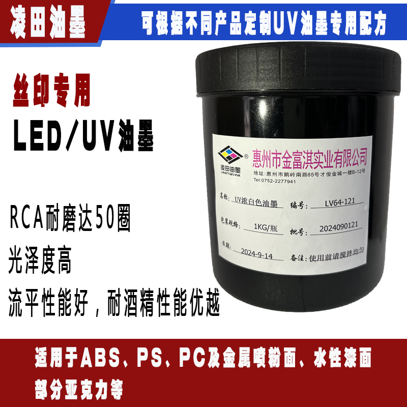 LV64：適用于A(yíng)BS、PS、PC及金屬?lài)姺勖妗⑺云崦?、? height=