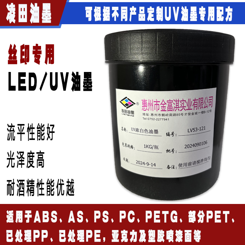 LV53：適用于A(yíng)BS、AS、PS、PC、PETG、部分PE